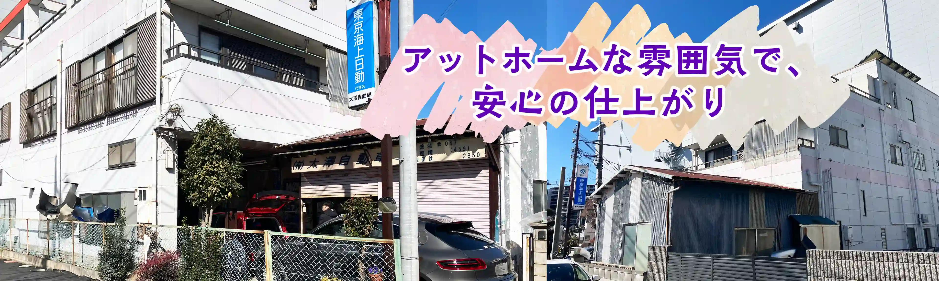 アットホームな雰囲気で安心の仕上がり