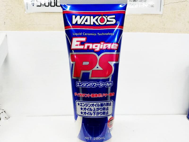 エンジンパワーシールド