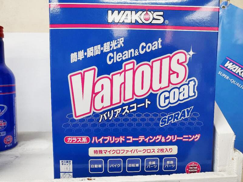 バリアスコート